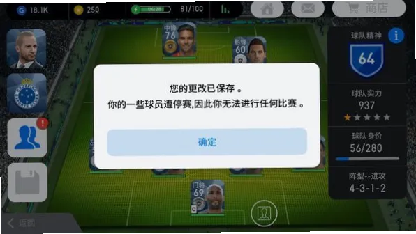足球禁赛背后：体育为何不能脱离政治？